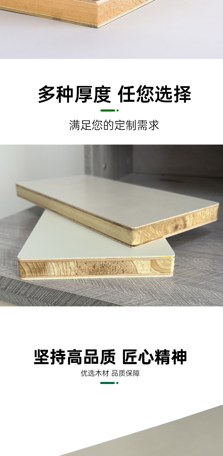 18mm杨木双筋免漆生态板