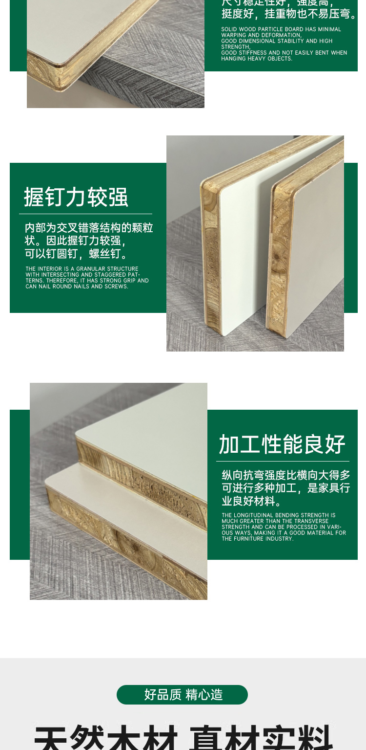 18mm杨木双筋免漆生态板