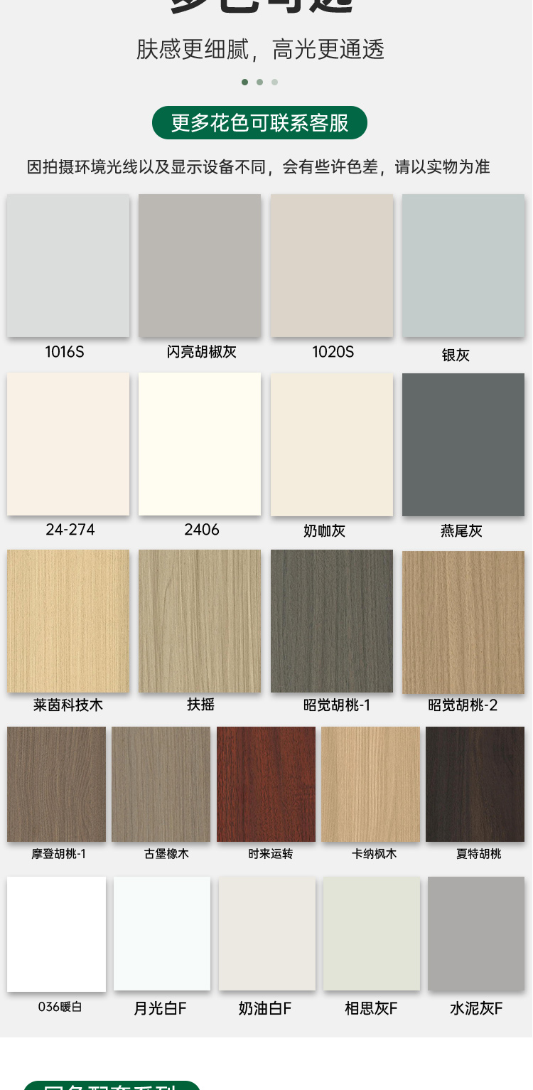 18mm杨木双筋免漆生态板