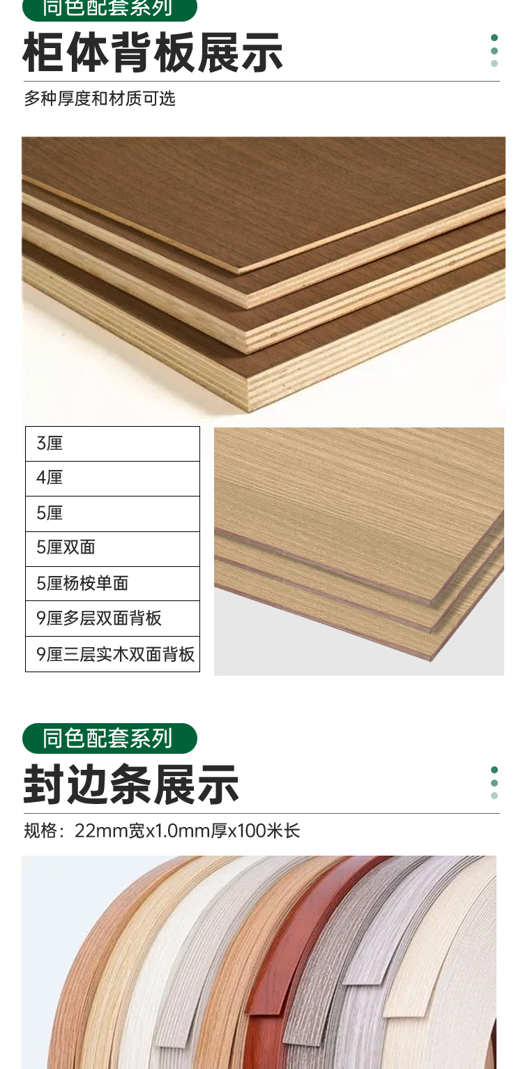 18mm杨木双筋免漆生态板