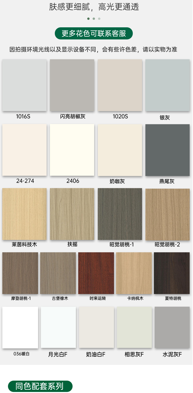 18mm松木双筋免漆生态板