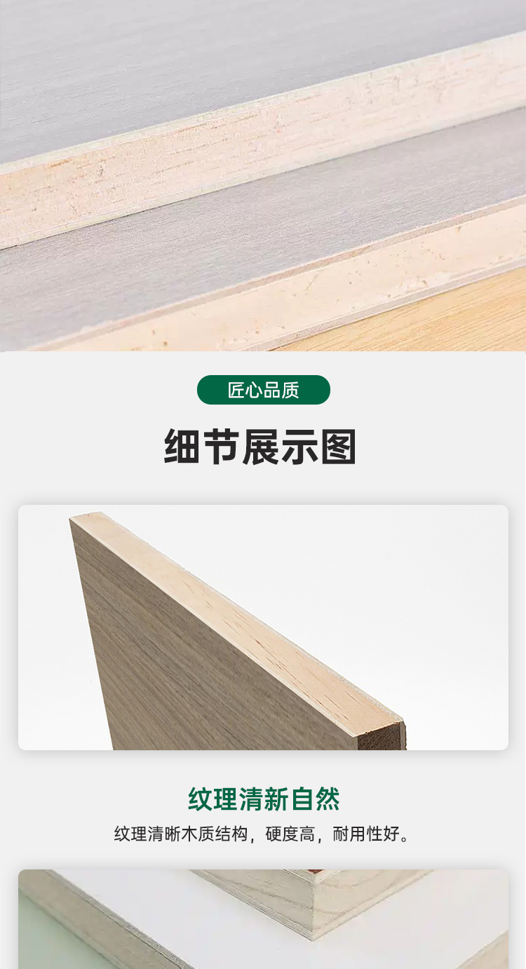 18mm桐木双筋免漆生态板
