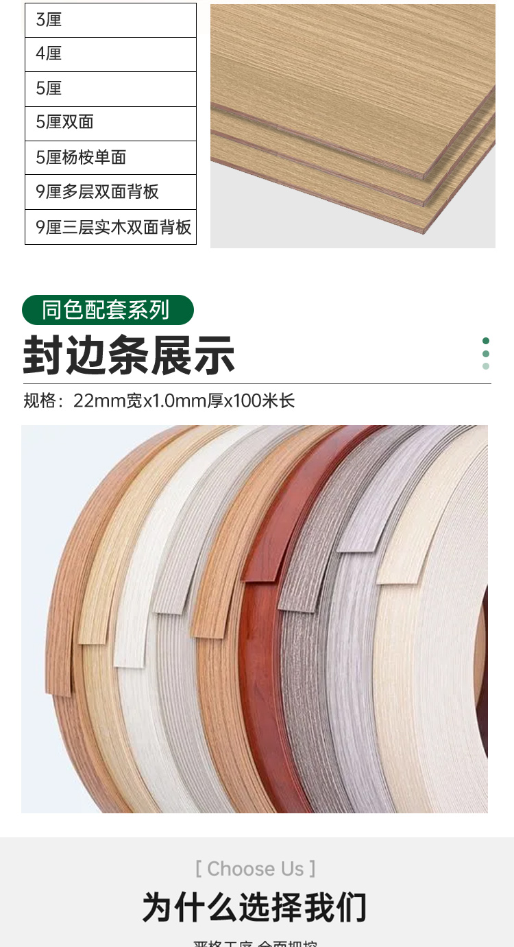 18mm桐木双筋免漆生态板