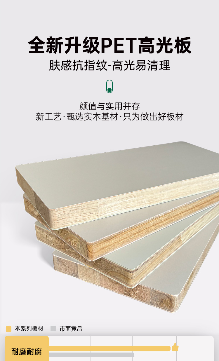 PET门板颗粒板PET俄罗斯桦木PET泰国橡胶木PET