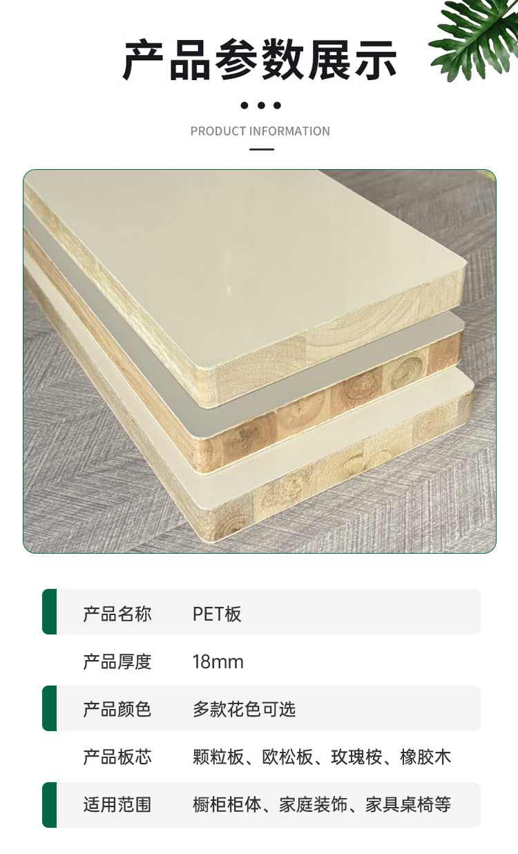 PET门板颗粒板PET俄罗斯桦木PET泰国橡胶木PET