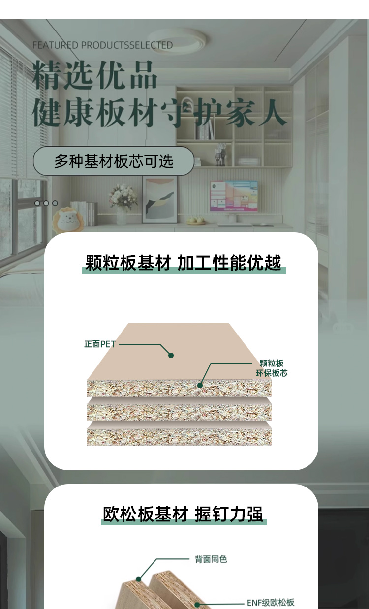 PET门板颗粒板PET俄罗斯桦木PET泰国橡胶木PET