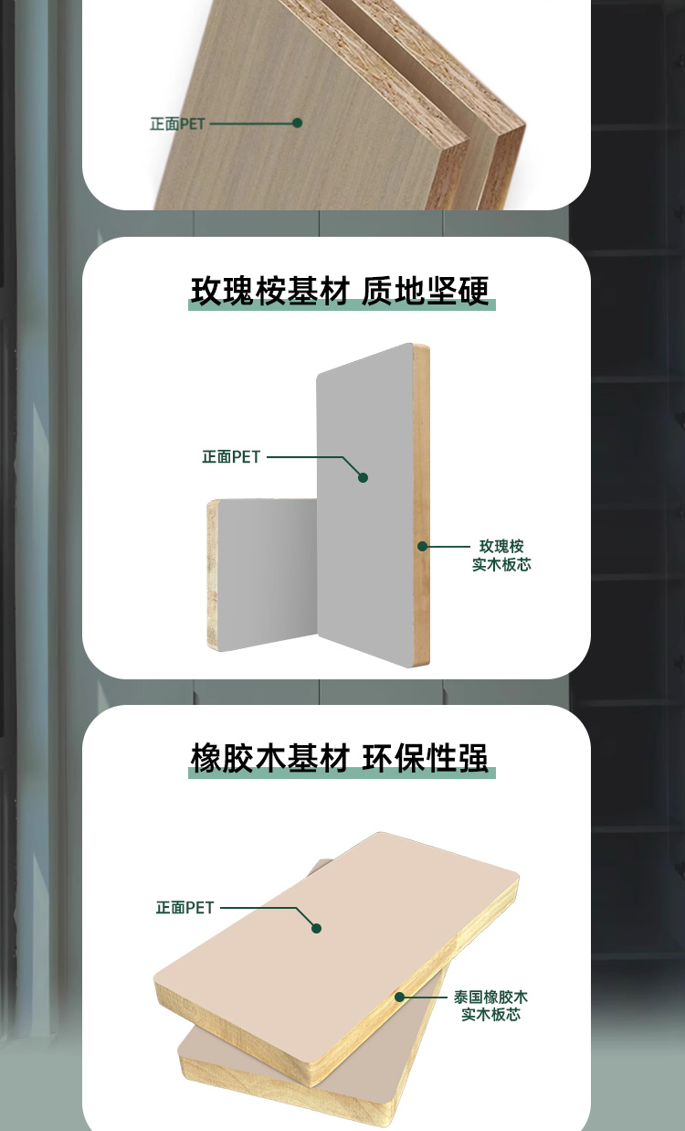 PET门板颗粒板PET俄罗斯桦木PET泰国橡胶木PET