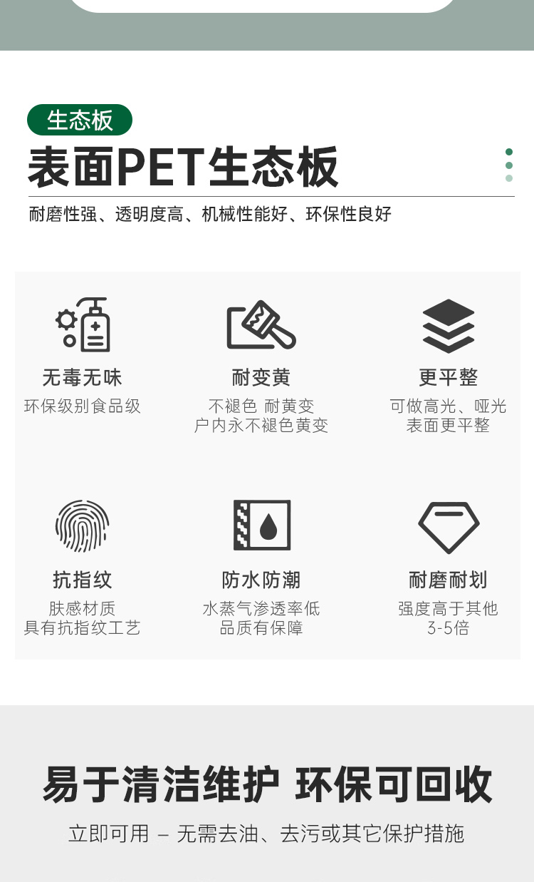 PET门板颗粒板PET俄罗斯桦木PET泰国橡胶木PET