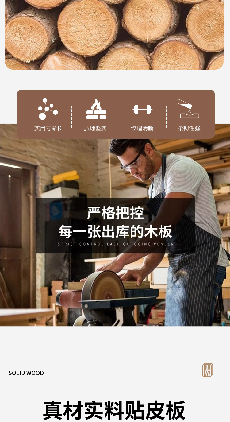 乌金木皮贴皮板