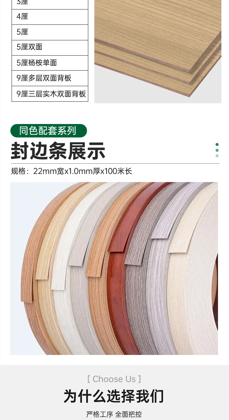 乌金木皮贴皮板