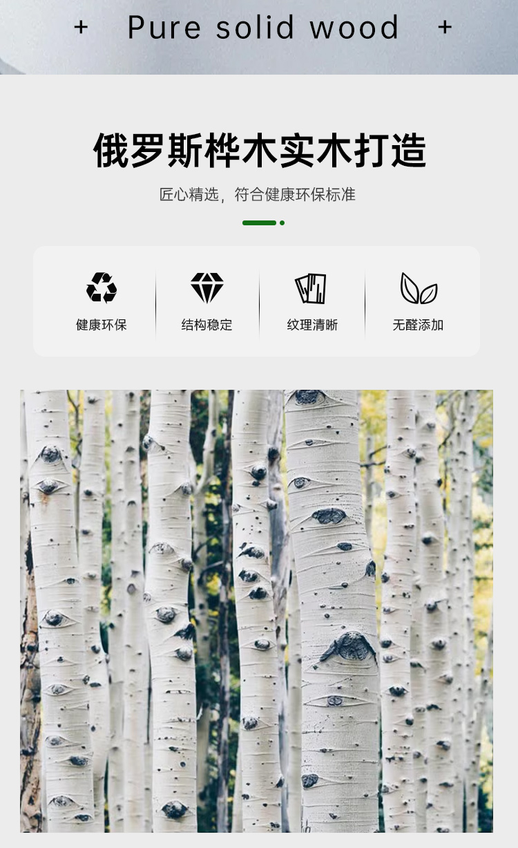 俄罗斯桦木指接板