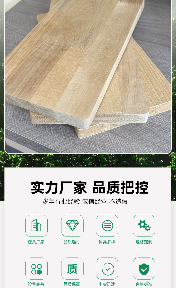 俄罗斯桦木指接板