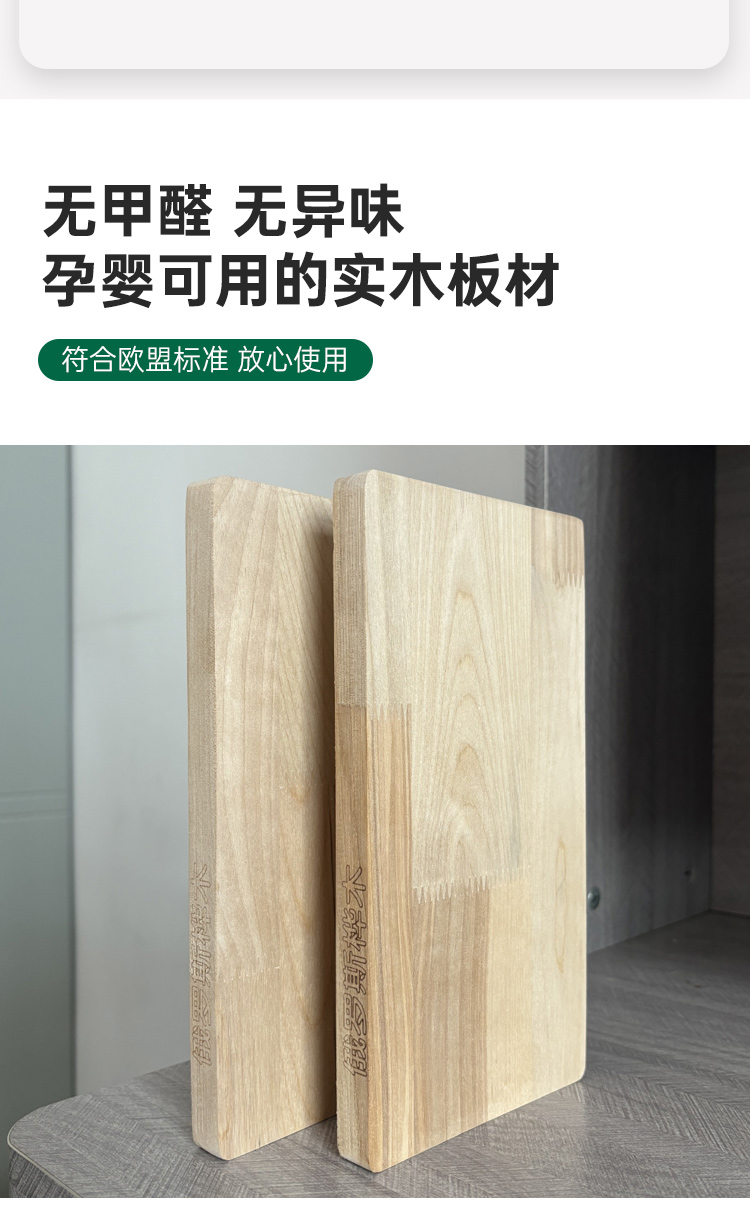 俄罗斯桦木指接板