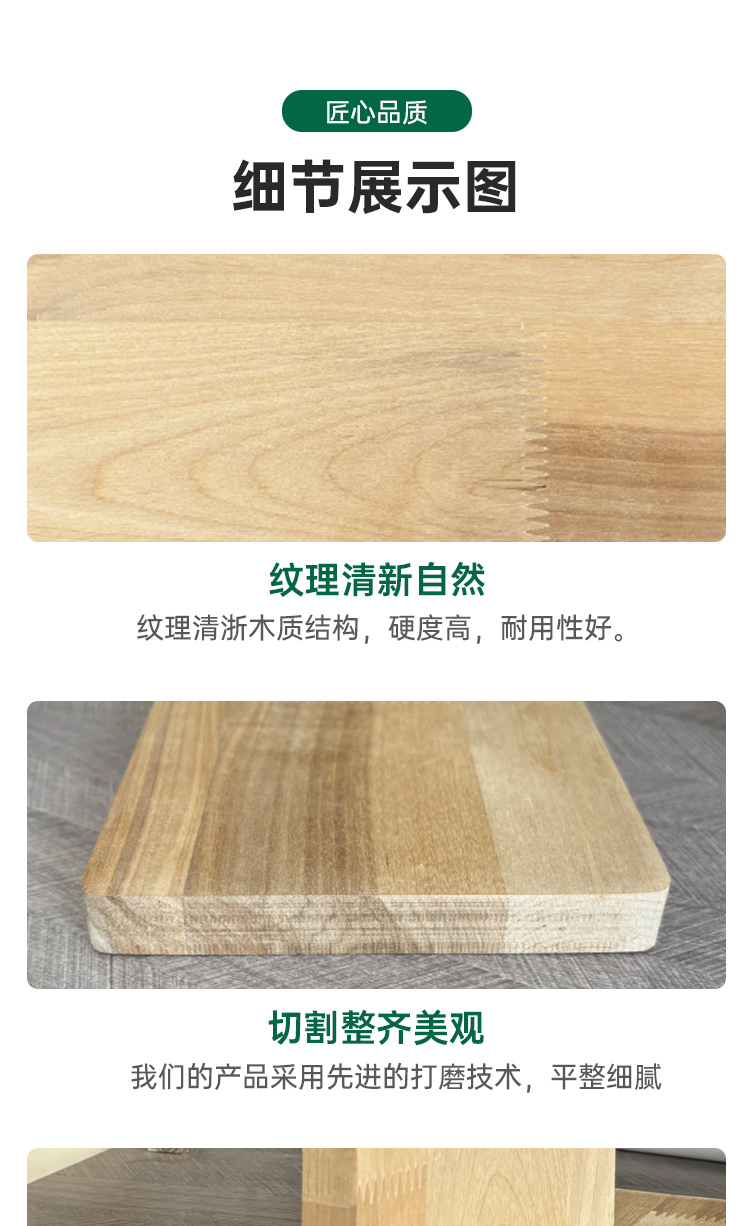 俄罗斯桦木指接板