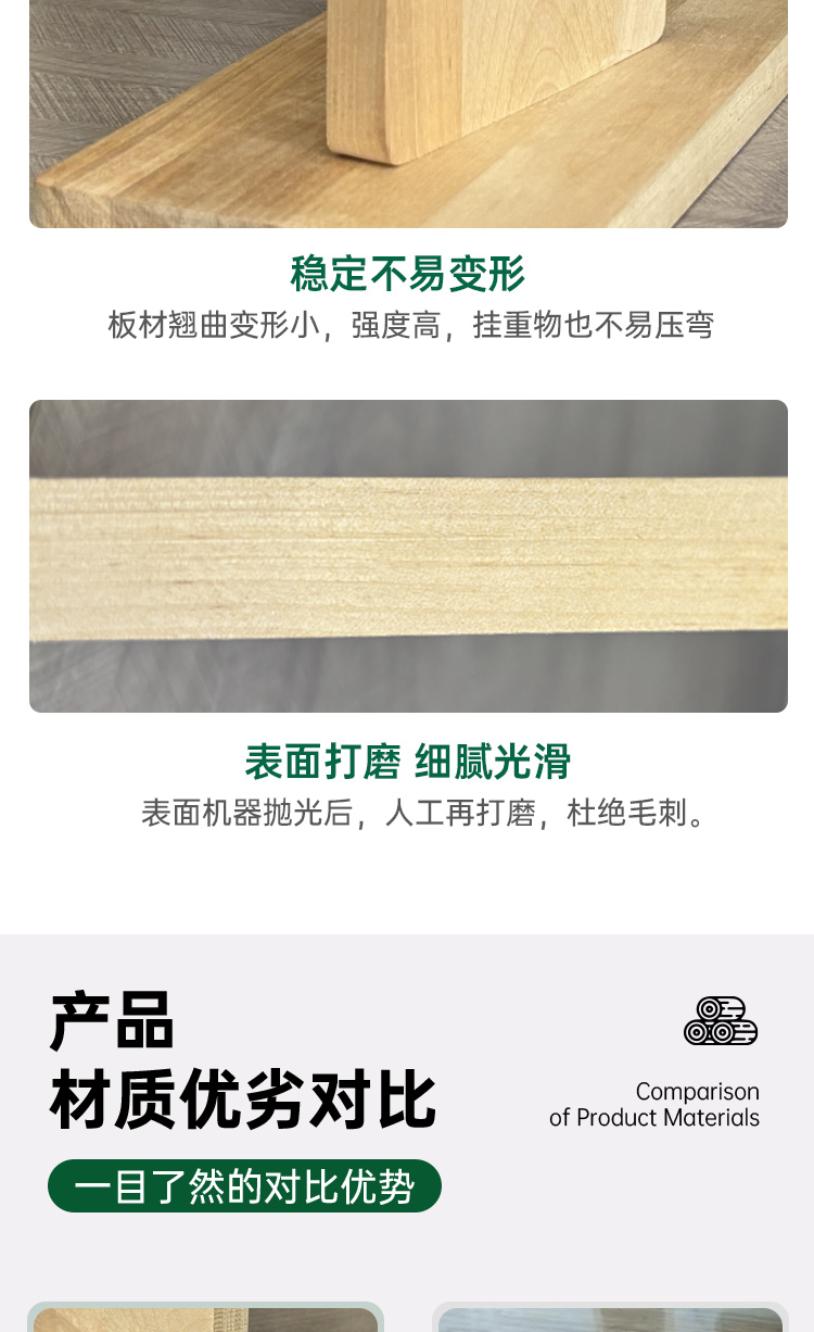 俄罗斯桦木指接板
