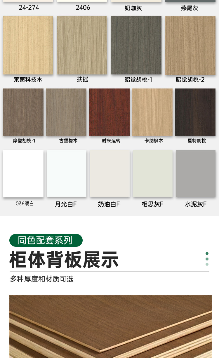 俄罗斯桦木指接板