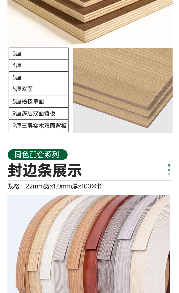 俄罗斯桦木指接板