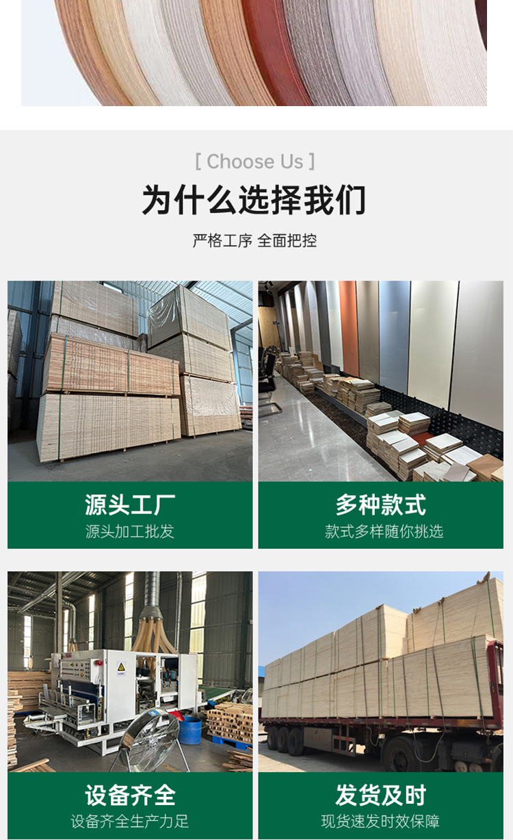 俄罗斯桦木指接板