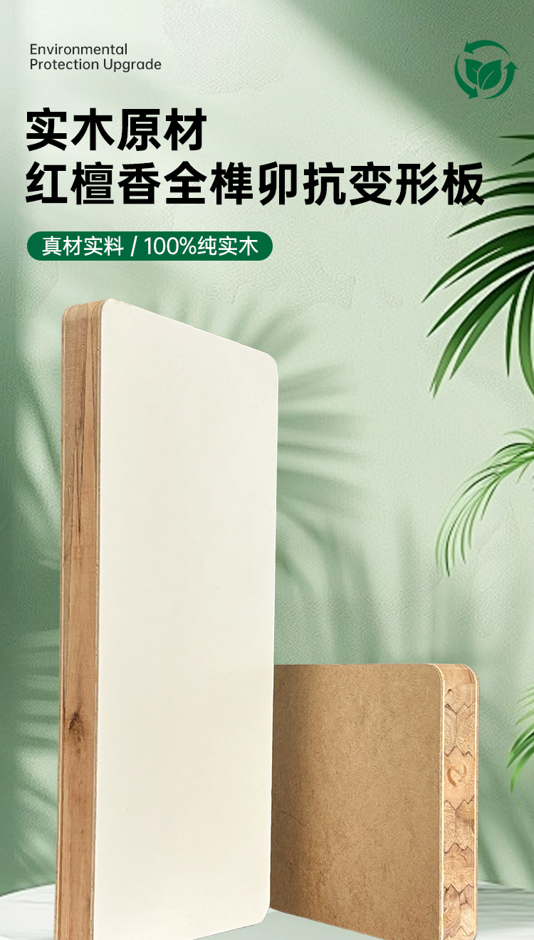 全榫卯红檀香