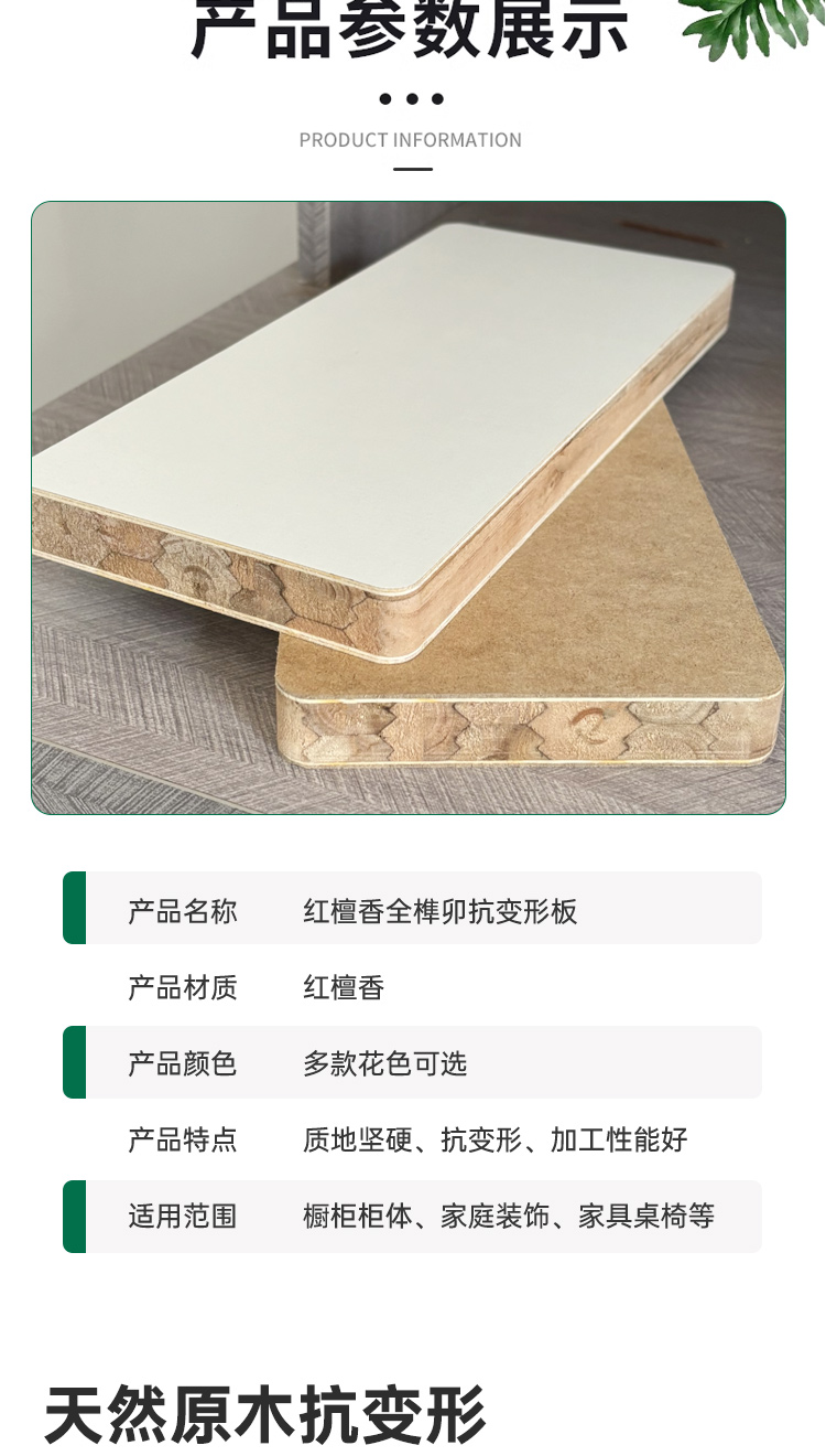 全榫卯红檀香