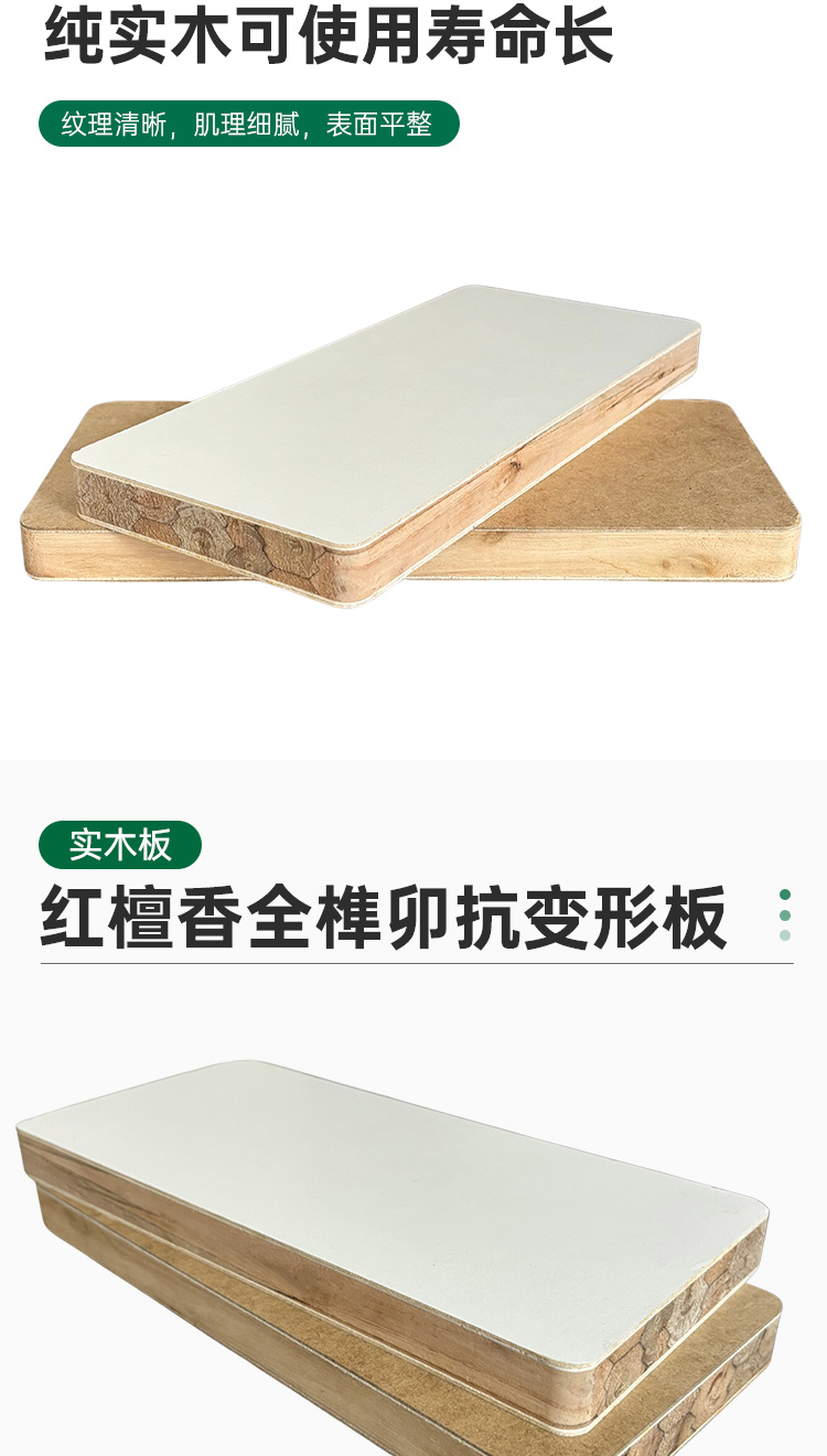 全榫卯红檀香