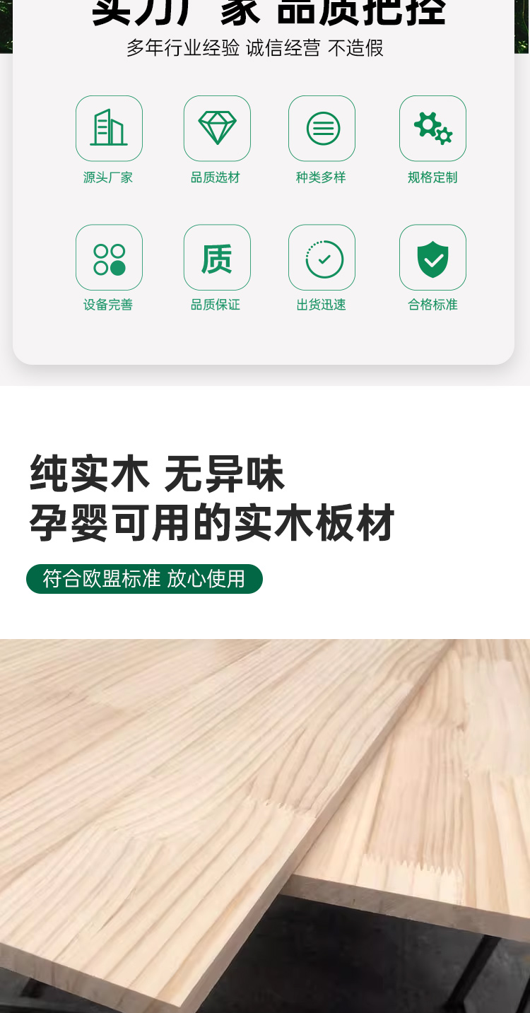 新西兰松木指接板