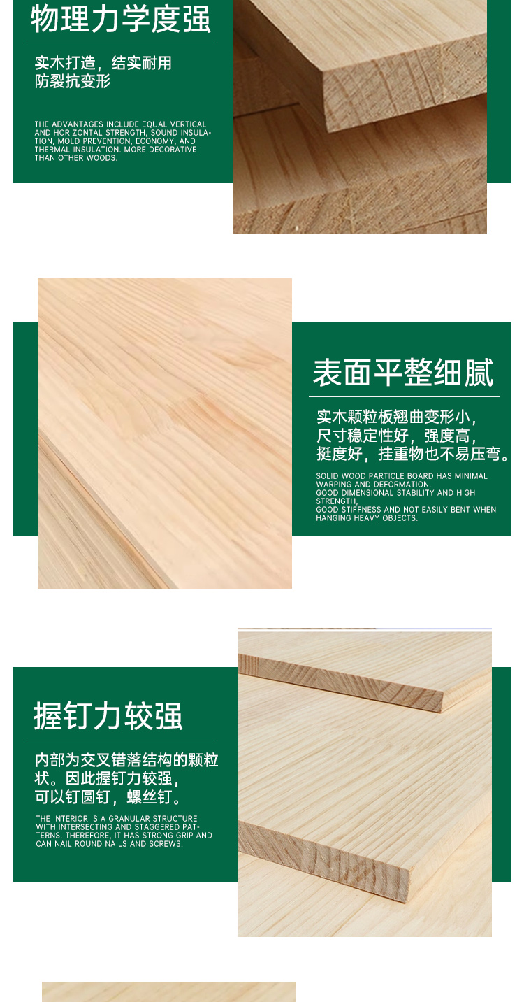 新西兰松木指接板