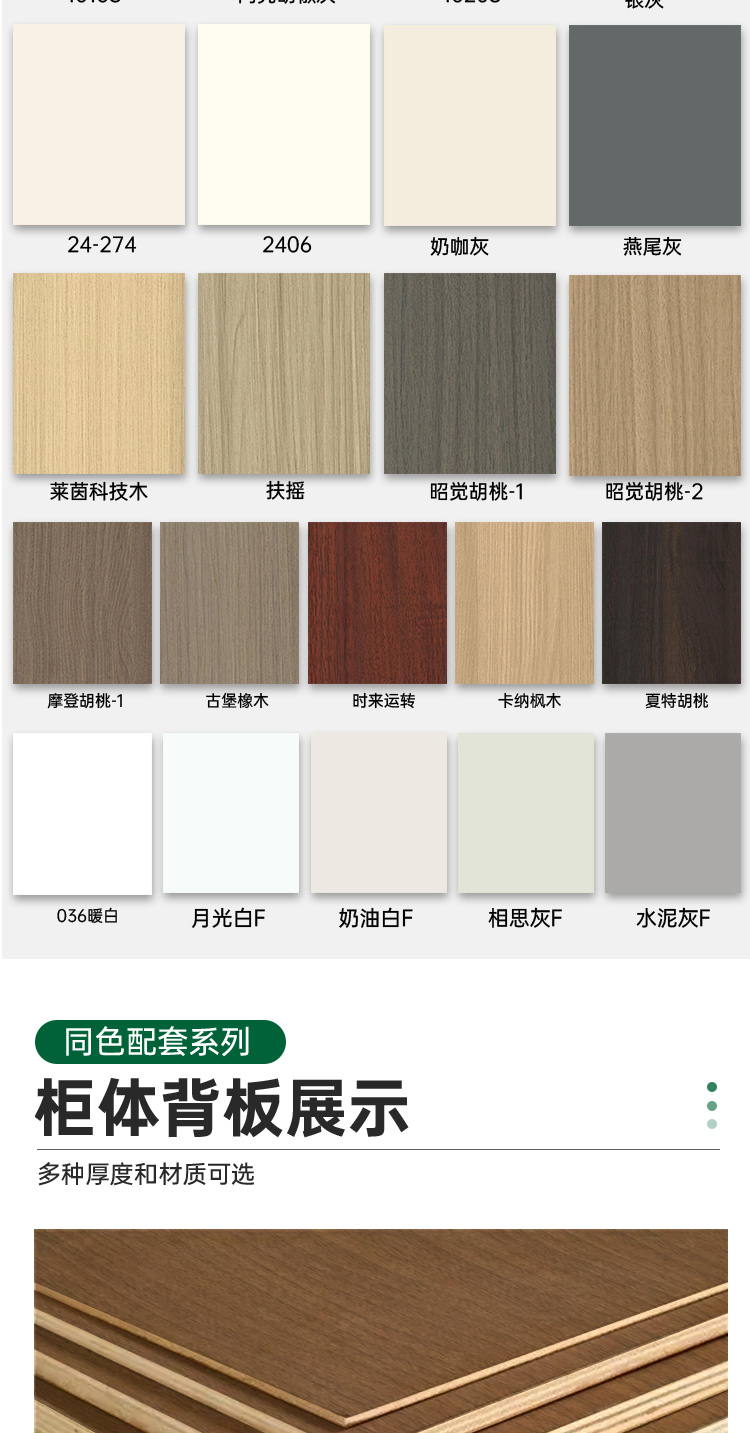 新西兰松木指接板