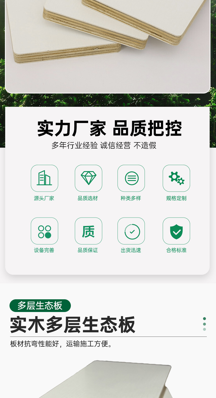 杨桉实木多层板