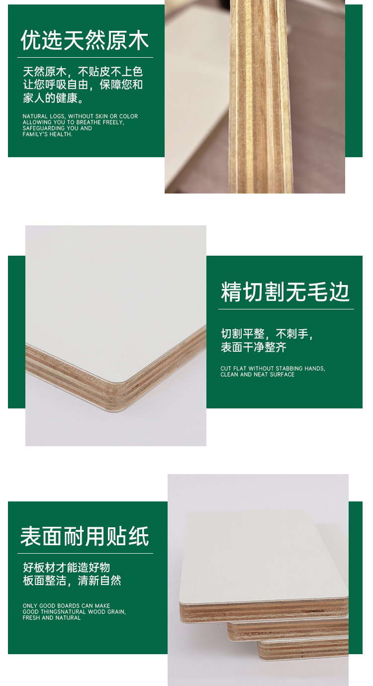 杨桉实木多层板