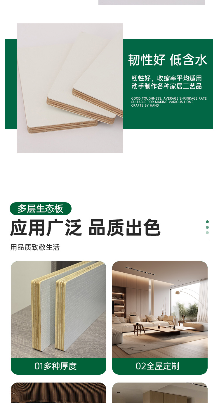 杨桉实木多层板