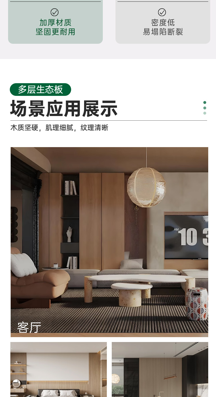 杨桉实木多层板
