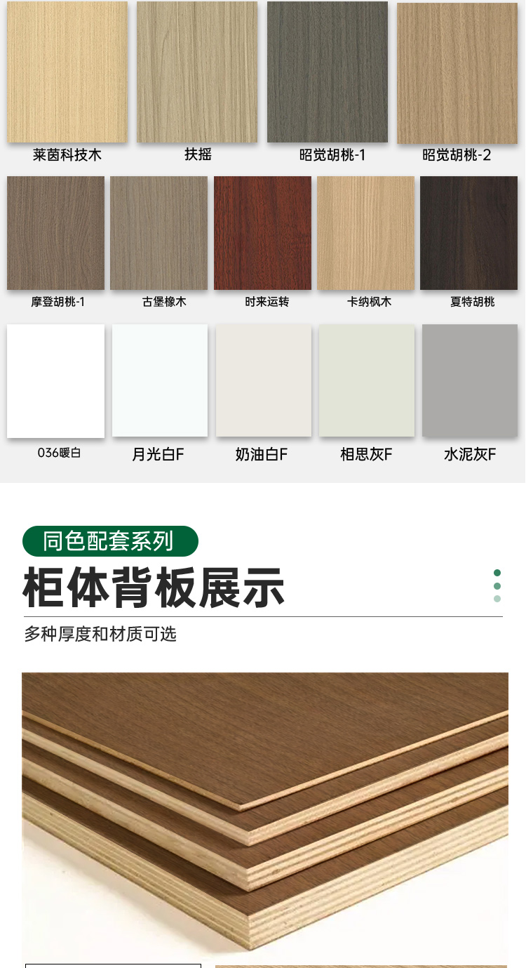 杨桉实木多层板