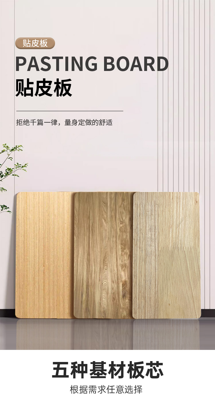 橡胶木皮贴皮板