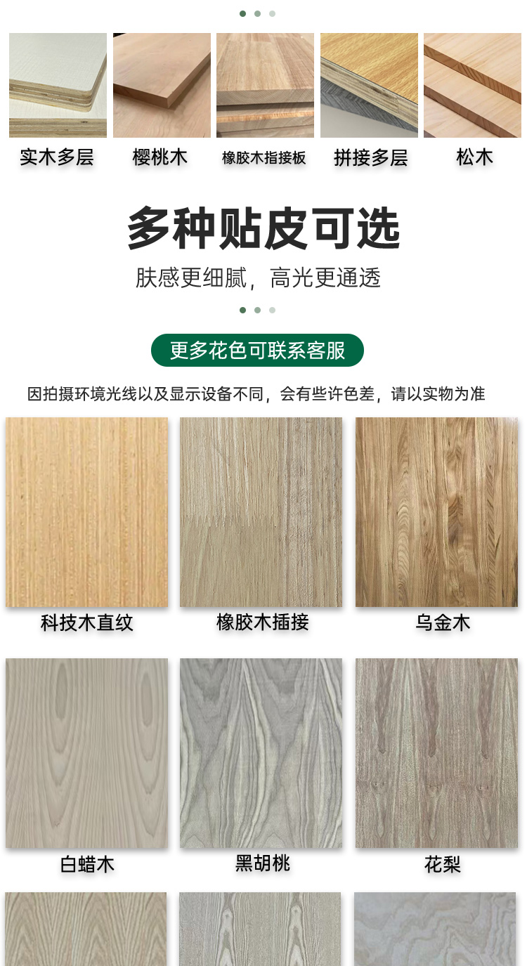 橡胶木皮贴皮板