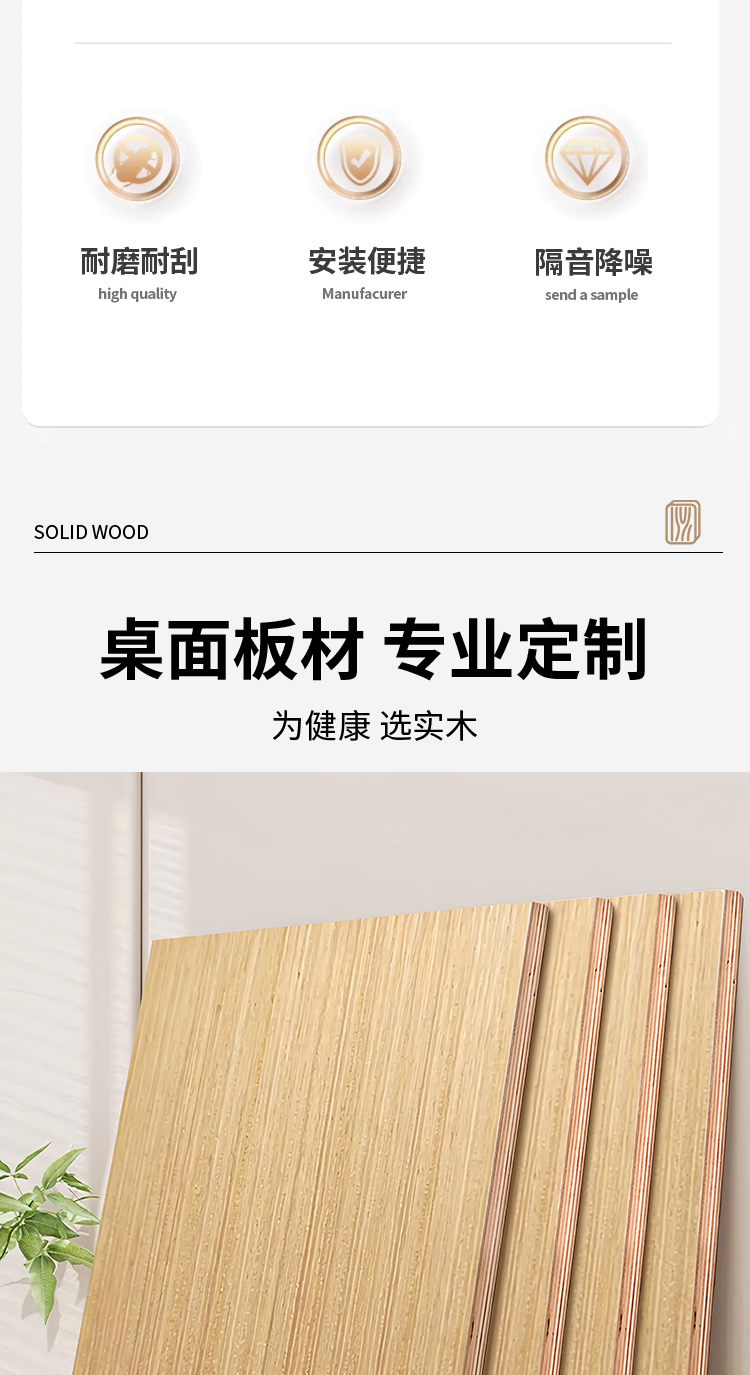 橡胶木皮贴皮板