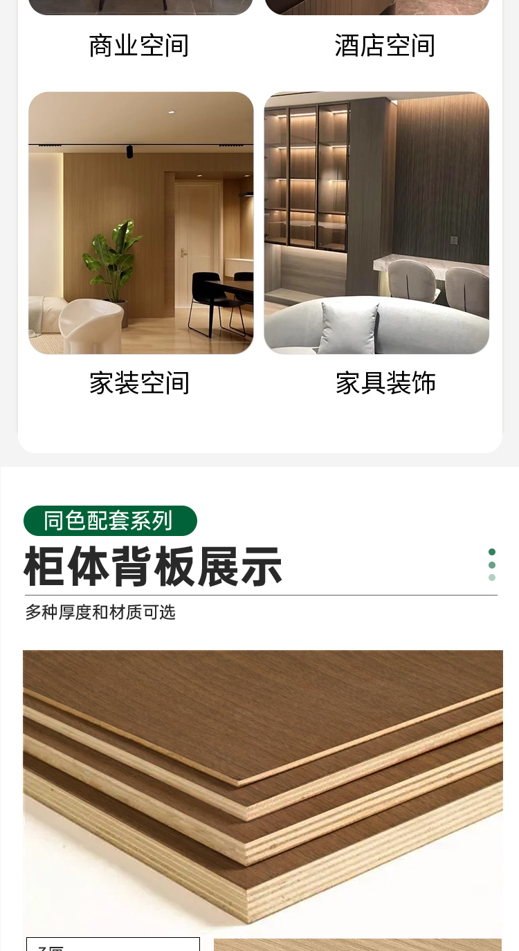 橡胶木皮贴皮板