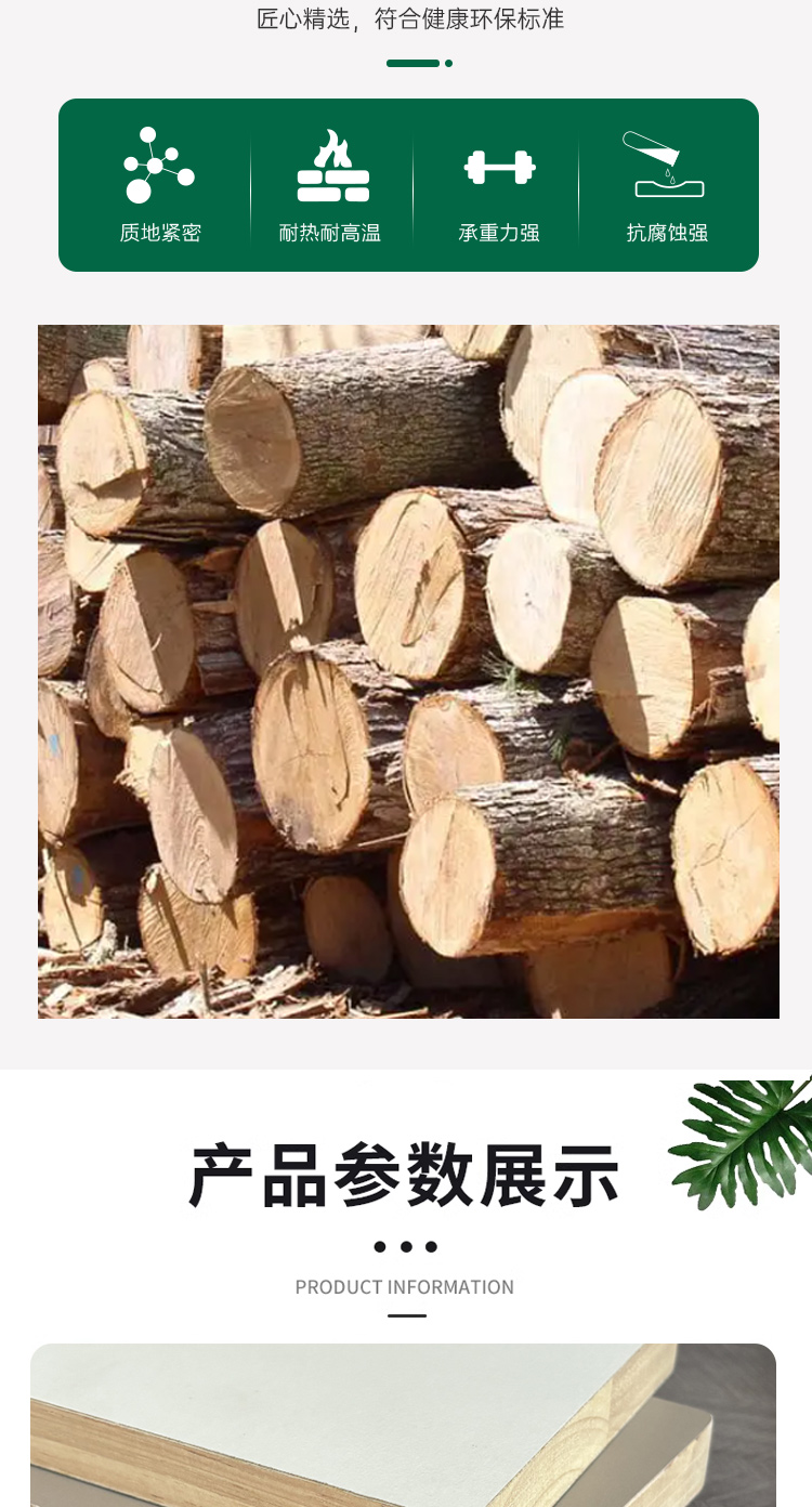 泰国进口橡胶木指接免漆板