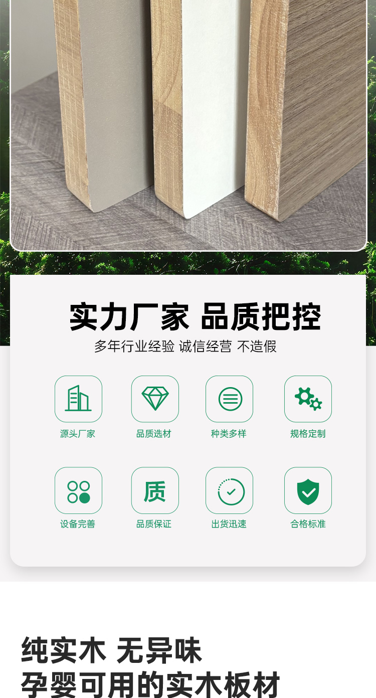 泰国进口橡胶木指接免漆板