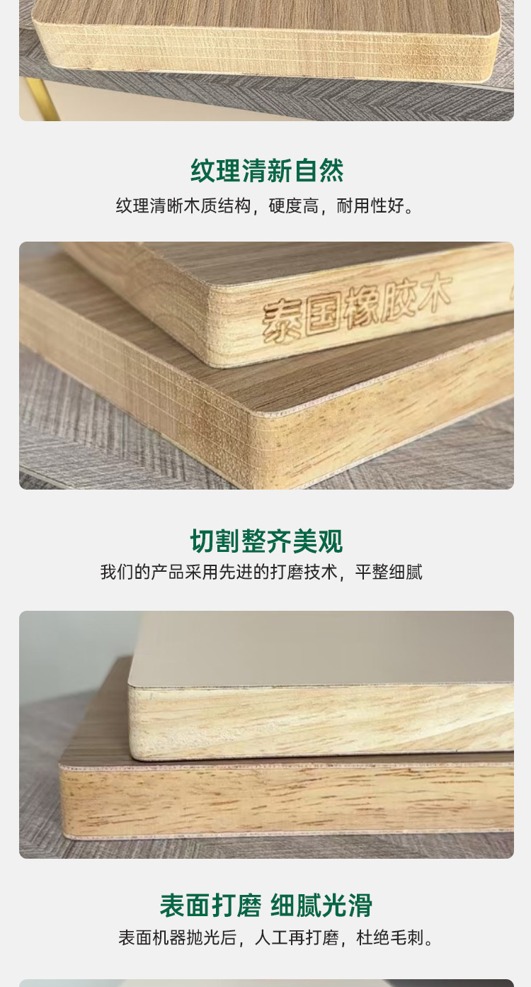 泰国进口橡胶木指接免漆板