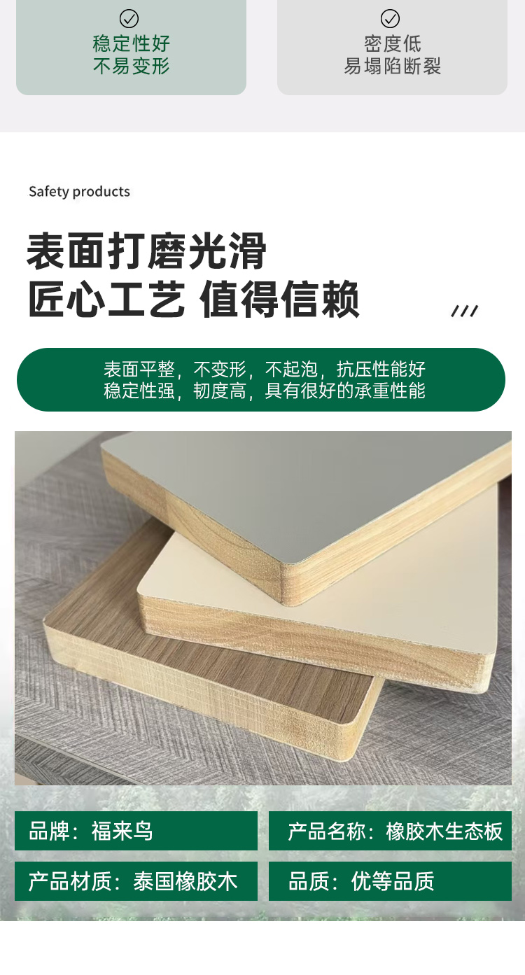 泰国进口橡胶木指接免漆板