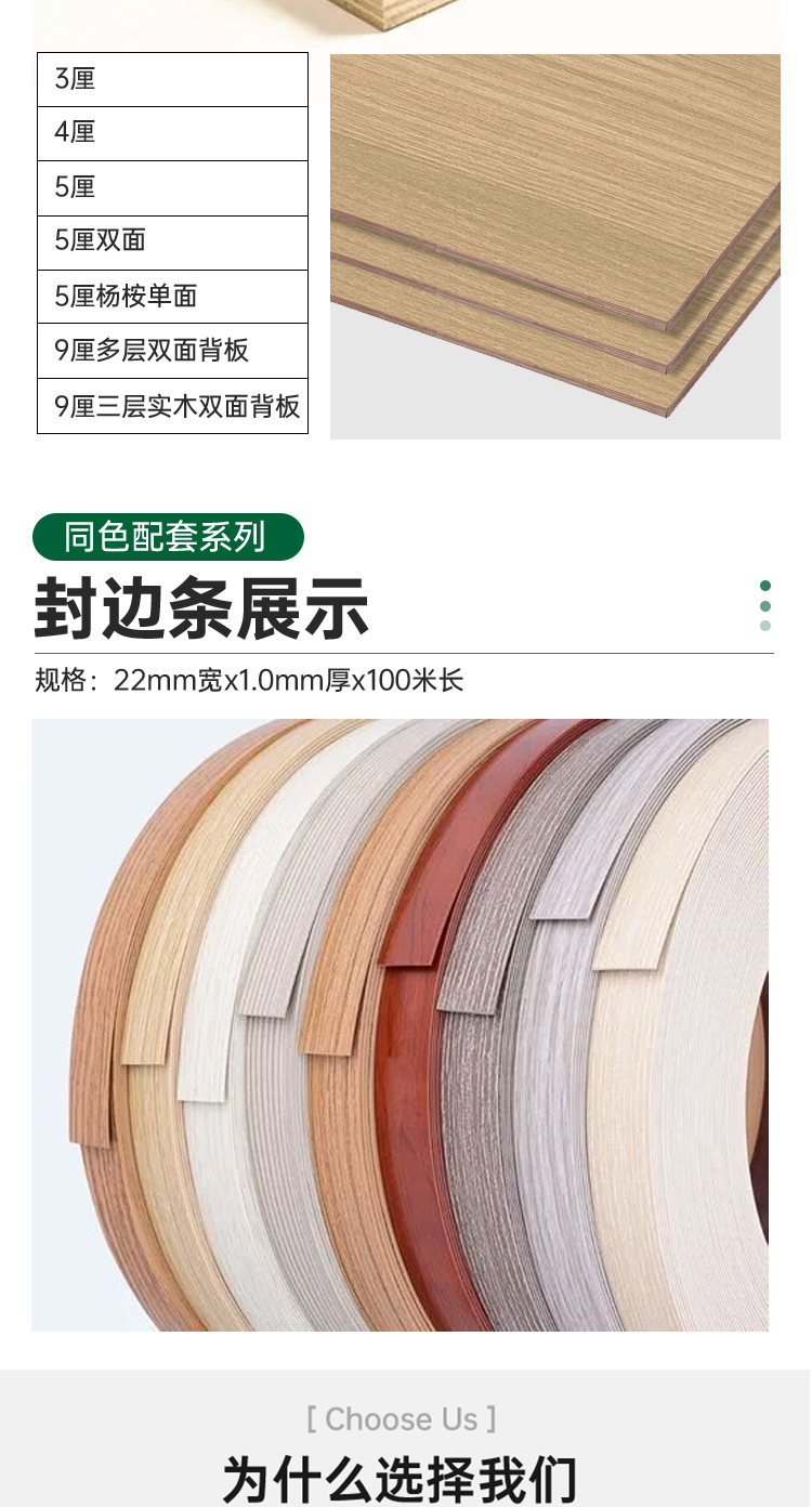 泰国进口橡胶木指接免漆板