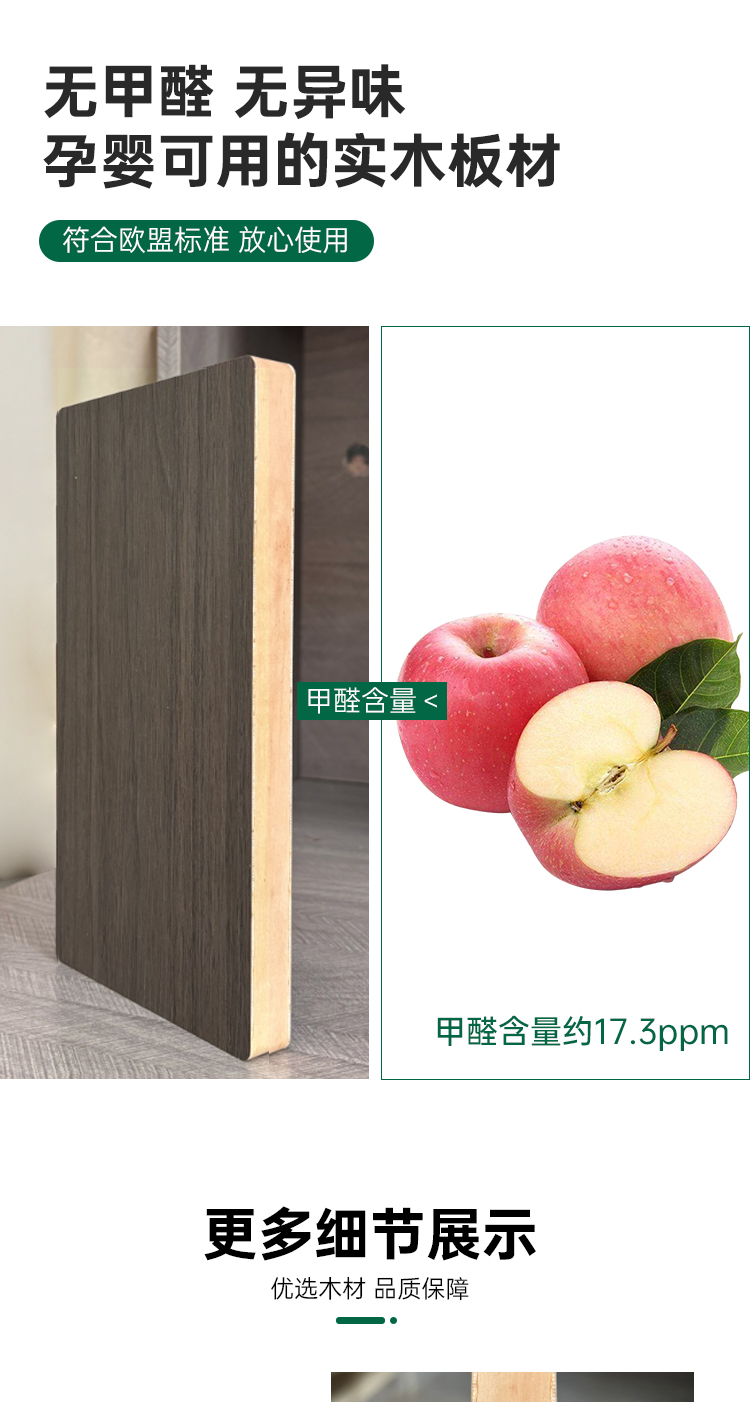 玫瑰桉原木生态板指接板