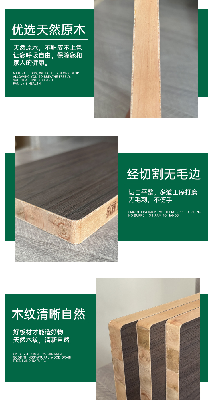 玫瑰桉原木生态板指接板