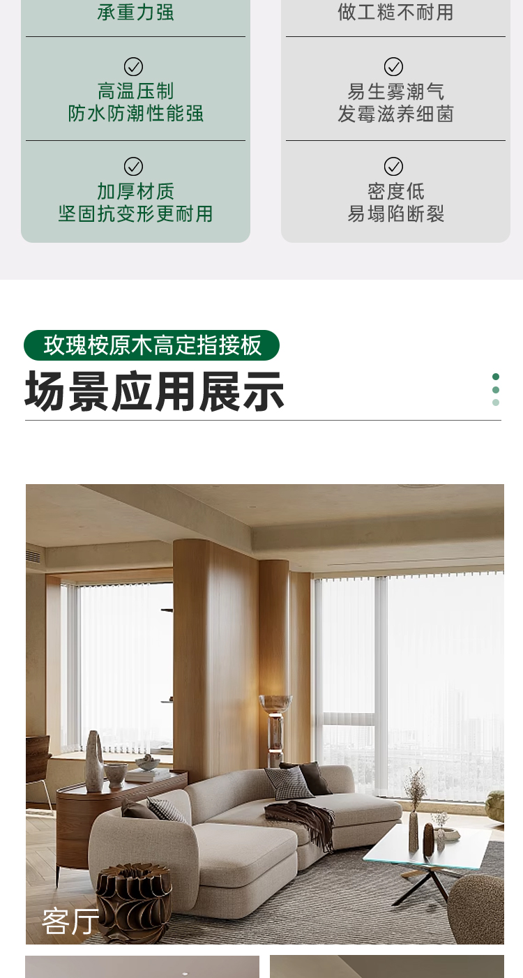 玫瑰桉原木生态板指接板