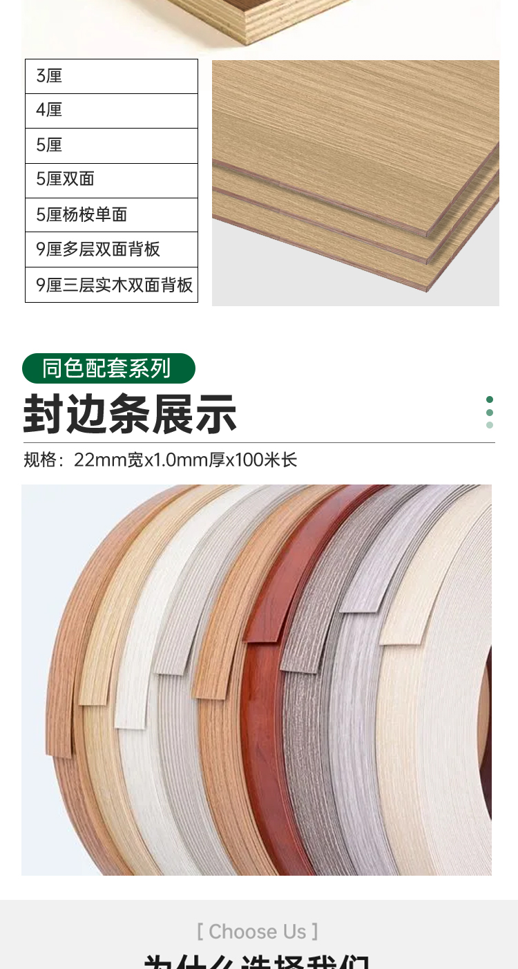 玫瑰桉原木生态板指接板