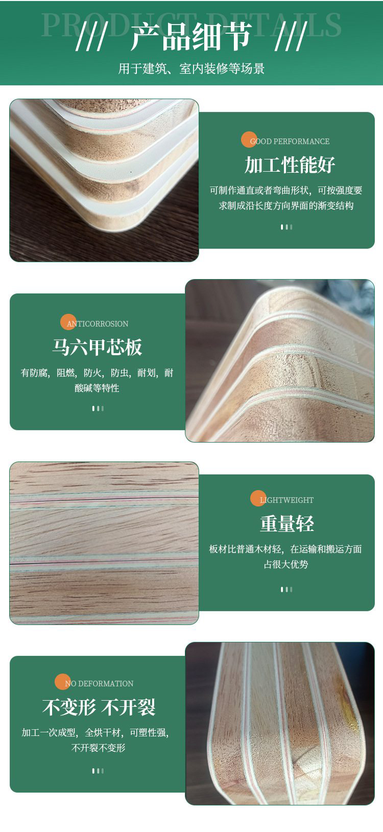 精品马六甲免漆生态板