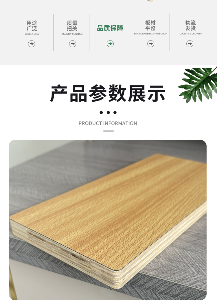 纳米复合多层二厘多层拼接生态板装修板材衣柜板家具板橱柜