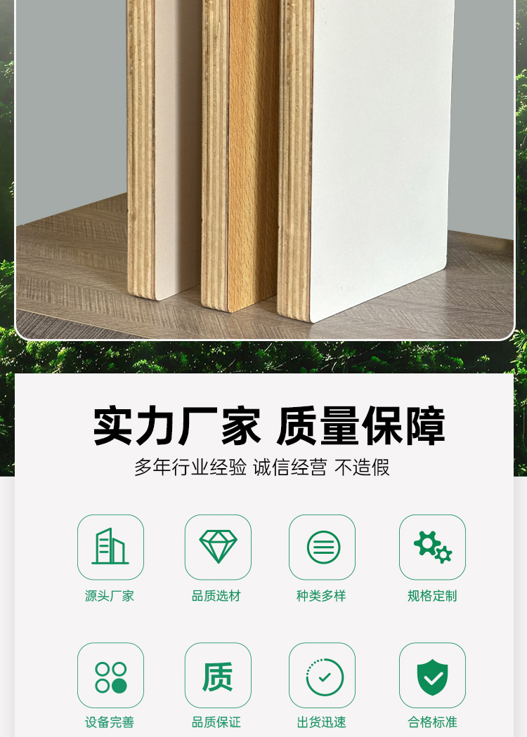 纳米复合多层二厘多层拼接生态板装修板材衣柜板家具板橱柜