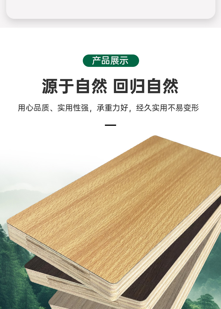 纳米复合多层二厘多层拼接生态板装修板材衣柜板家具板橱柜